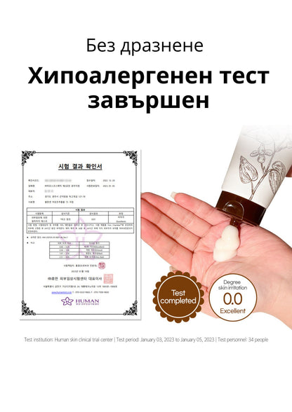 Успокояващ крем за хидратация и сияние с 75% Хотуния Chamos Blansen