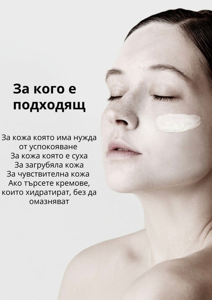 Успокояващ крем за хидратация и сияние с 75% Хотуния Chamos Blansen