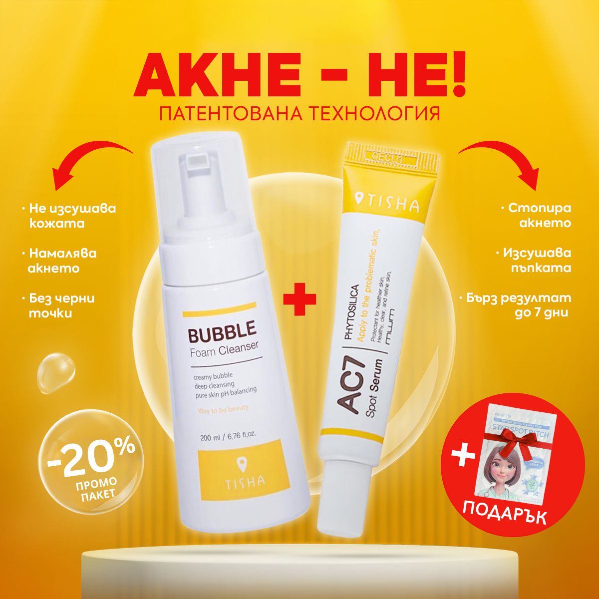Сет за чиста кожа Dr. Tisha Anti Acne AC7 & Bubble Foam Cleanser