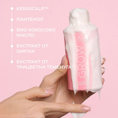 Балсам за растеж на косата с KERASCALP COCOSOLIS GROW Hair Growth CONDITIONER