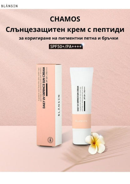Слънцезащитен крем с пептиди за коригиране на пигментни петна и бръчки Chamos Blansen  UV SPF50